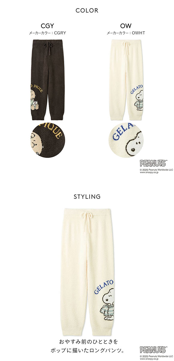 ジェラートピケ オム メンズ PEANUTS オリジナルアートジャガードロングパンツ ジェラピケ gelato pique スヌーピー HOMME