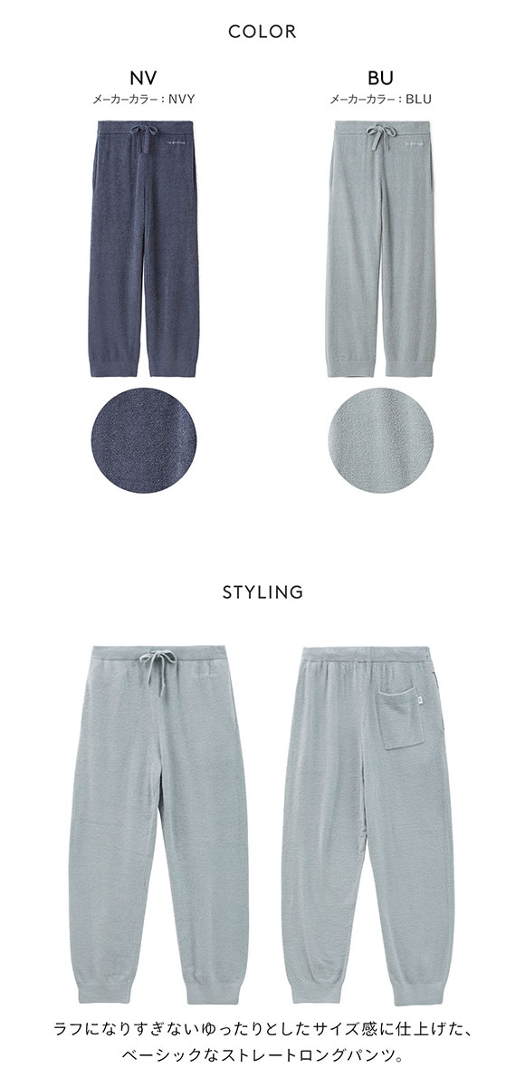 ジェラートピケ オム メンズ 調温スムーズィーロングパンツ ジェラピケ