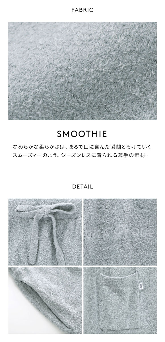 ジェラートピケ オム メンズ 調温スムーズィーロングパンツ ジェラピケ gelato pique HOMME