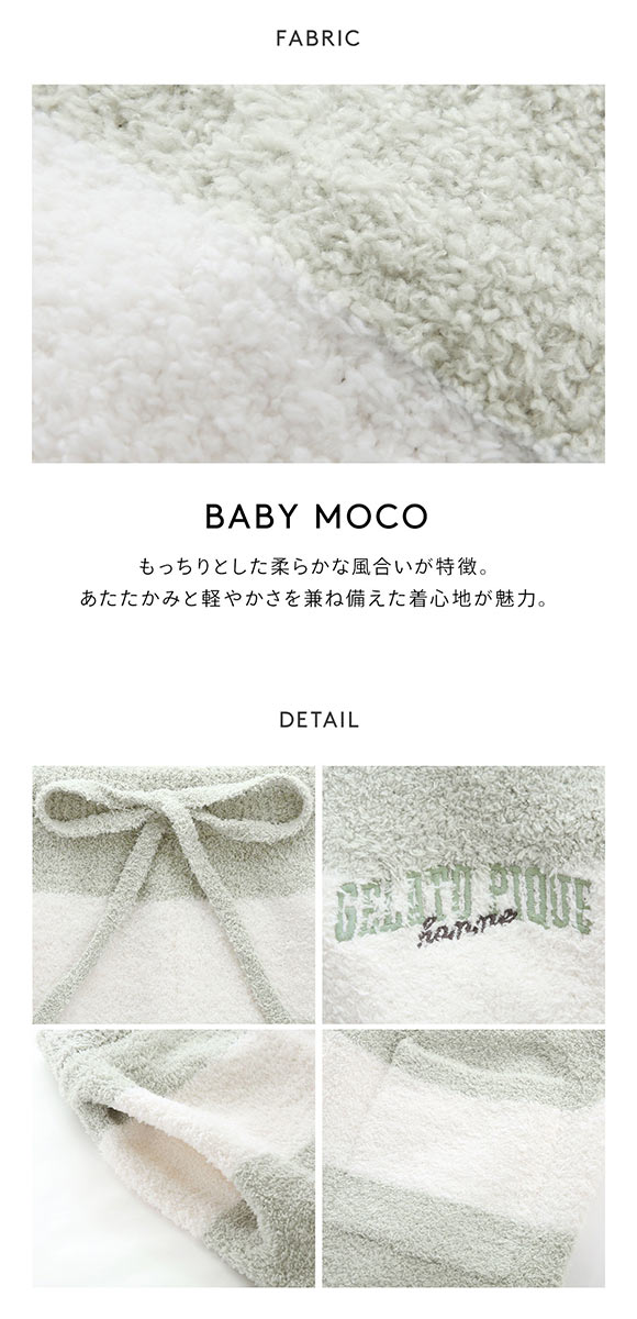 ジェラートピケ オム メンズ べビモコグッドモーニングベアロングパンツ ジェラピケ ルームウェア Valentine gelato pique HOMME