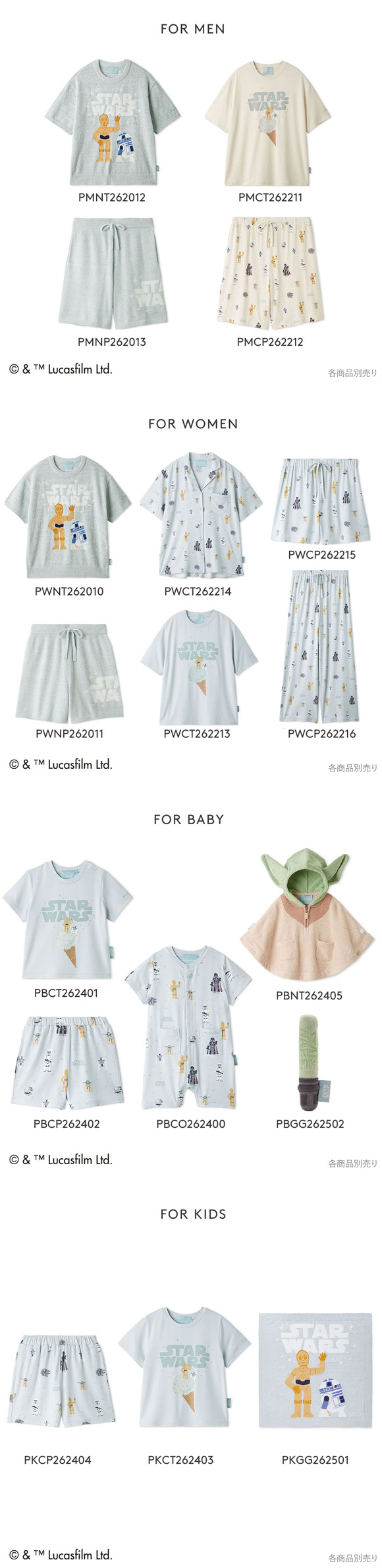 ジェラートピケ STAR WARS オム メンズ スムーズィーロゴジャガードハーフパンツ ジェラピケ スターウォーズ パジャマ GELATO PIQUE HOMME