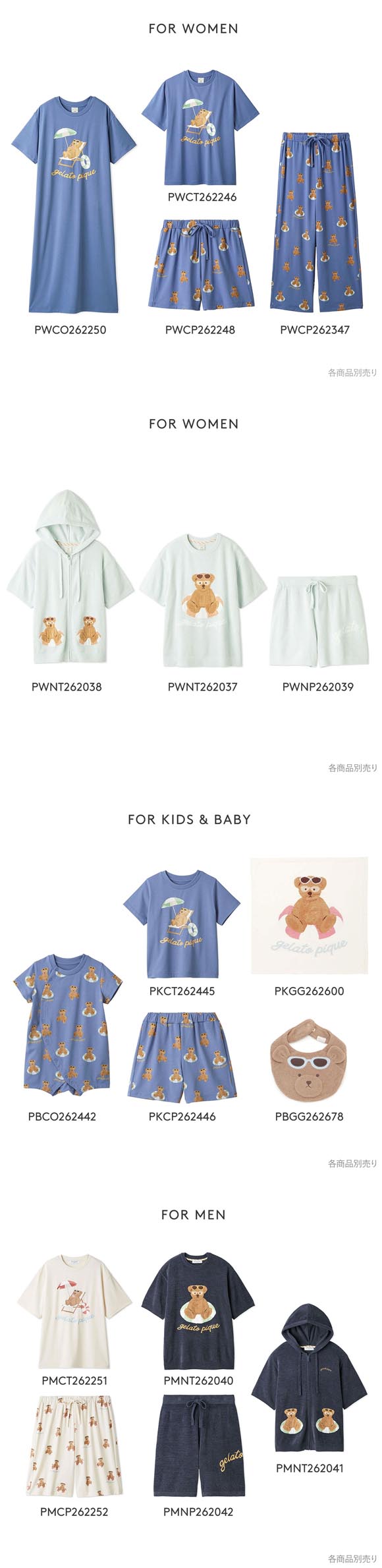 美品ジェラートピケイーブイルームウェア上下　半袖半ズボン ジェラートピケ gelato pique ×ポケモンスリープ 24AW ベビモコ