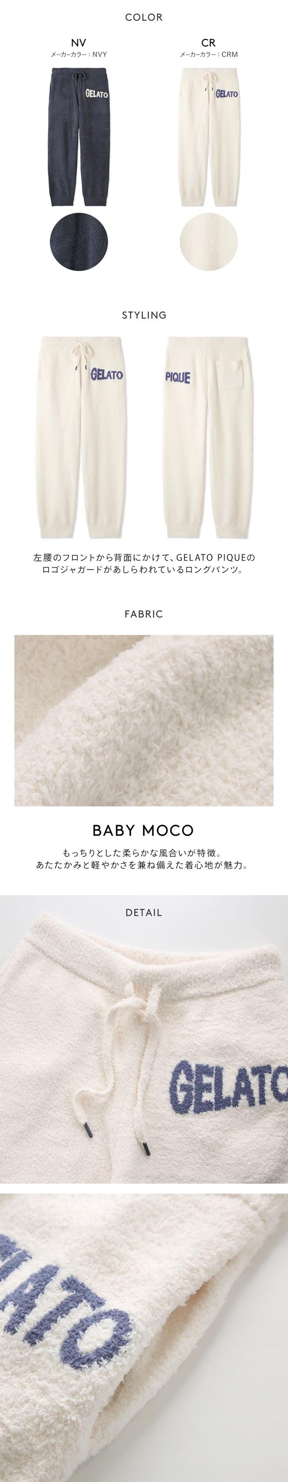 ジェラートピケ オム メンズ ベビモコジャガードロングパンツ ジェラピケ パジャマ GELATO PIQUE HOMME