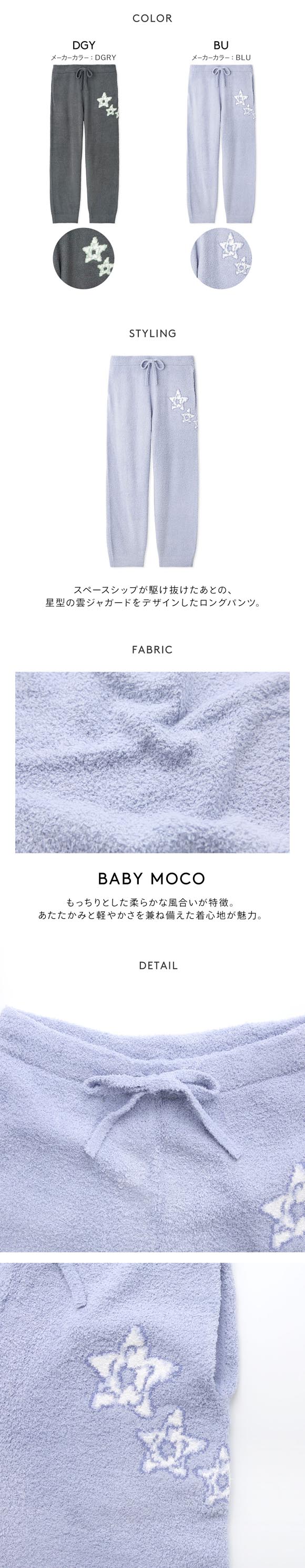 ジェラートピケ オム メンズ ベビモコスペースシップジャガードロングパンツ ジェラピケ パジャマ ルームウェア gelato pique HOMME