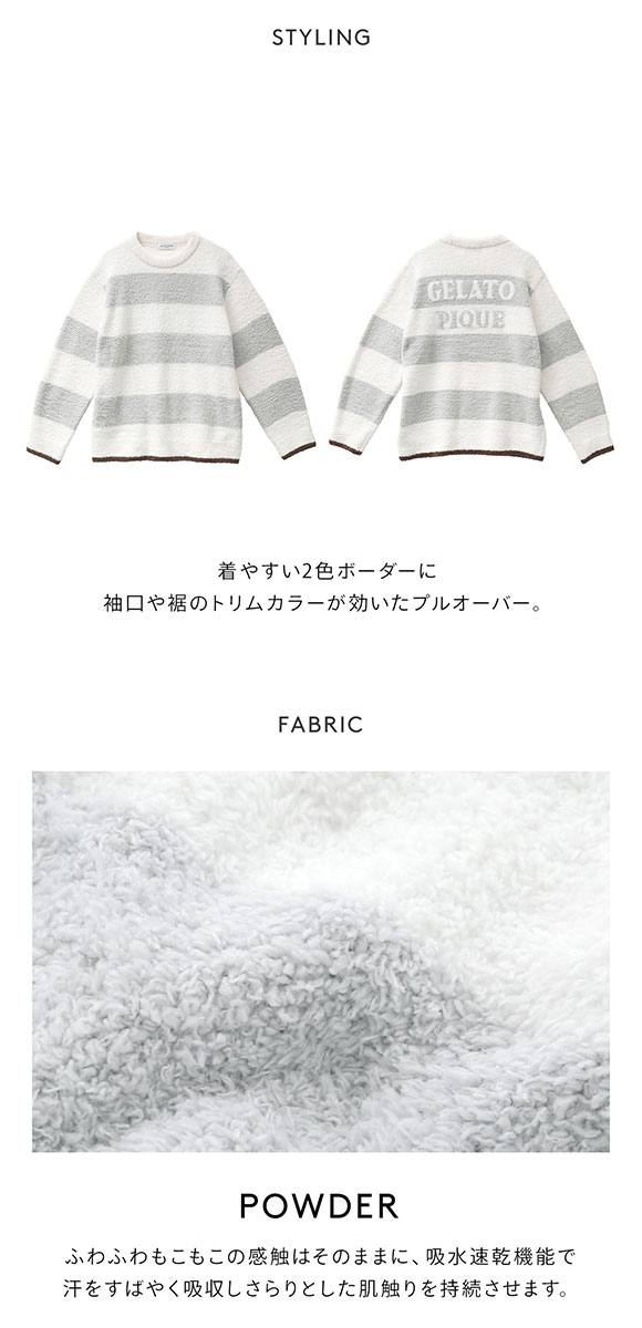 ジェラートピケ オム GELATO PIQUE メンズ【HOMME】パウダートリムボーダープルオーバー ジェラピケ パジャマ ルームウェア