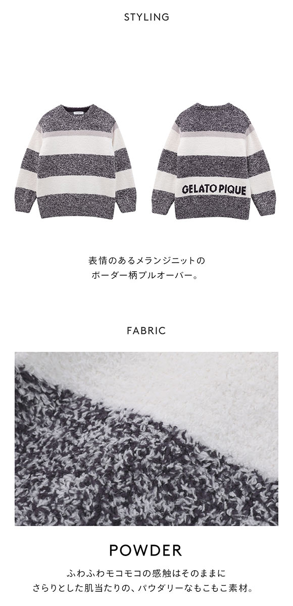 ジェラートピケ オム メンズ パウダーメランジボーダープルオーバー