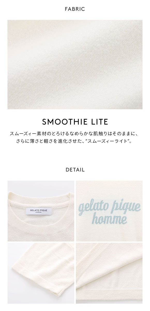 ジェラートピケ オム メンズ スムーズィーliteセットアップ ジェラピケ パジャマ ルームウェア GELATO PIQUE HOMME