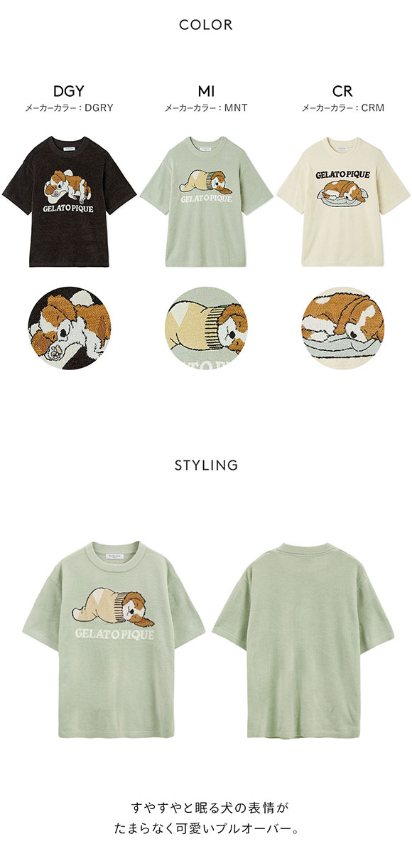 ジェラートピケ オム メンズ エアリーモコドッグジャガードプルオーバー ジェラピケ パジャマ ルームウェア gelato pique HOMME