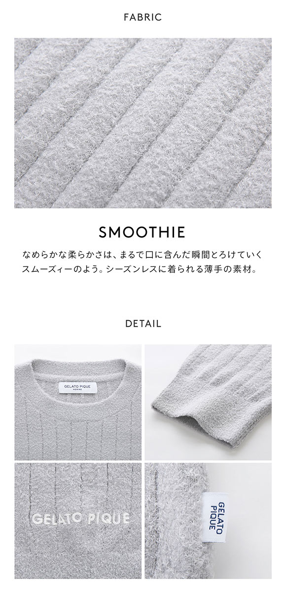 【送料無料】 ジェラートピケ オム メンズ 調温スムーズィープルオーバー ジェラピケ パジャマ ルームウェア gelato pique HOMME ジェラートピケ オム メンズ 調温スムーズィープルオーバー ジェラピケ