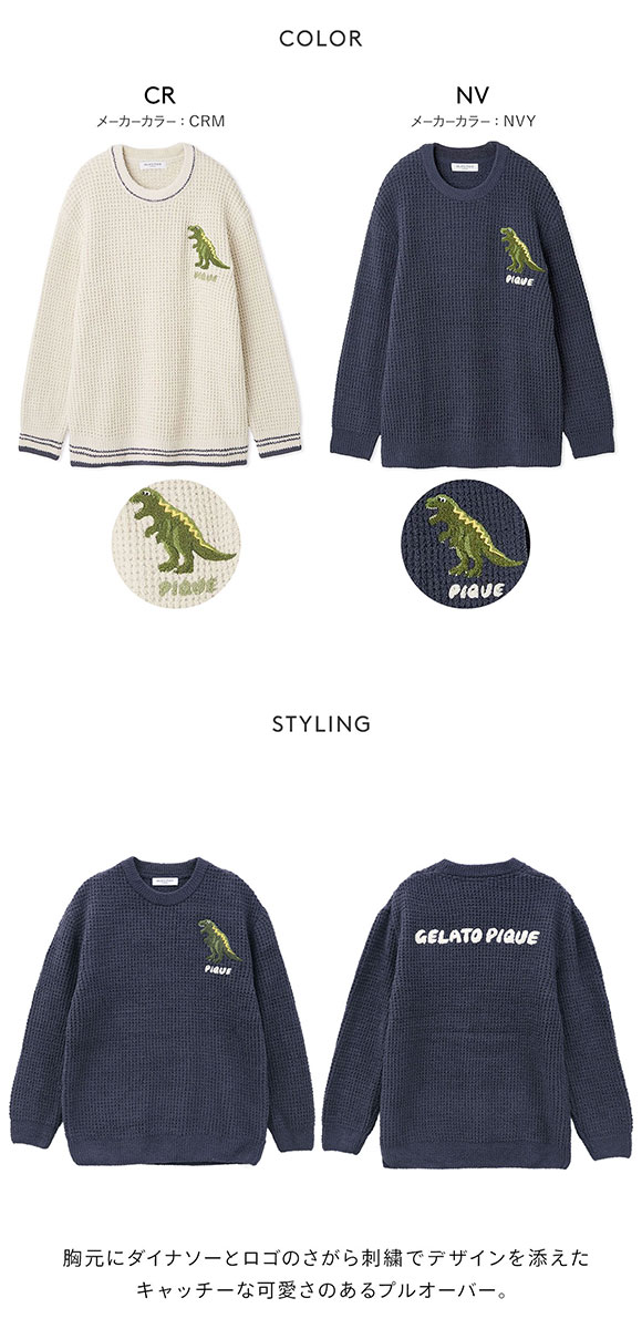ジェラートピケ オム メンズ ワッフルダイナソープルオーバー ジェラピケ パジャマ ルームウェア gelato pique HOMME