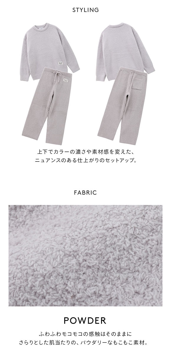 ジェラートピケ オム メンズ カラフルパウダープルオーバー＆ベビモコリブロングパンツセット ジェラピケ パジャマ gelato pique HOMMEML