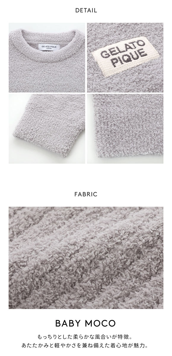 ジェラートピケ オム メンズ カラフルパウダープルオーバー＆ベビモコリブロングパンツセット ジェラピケ パジャマ gelato pique HOMMEML