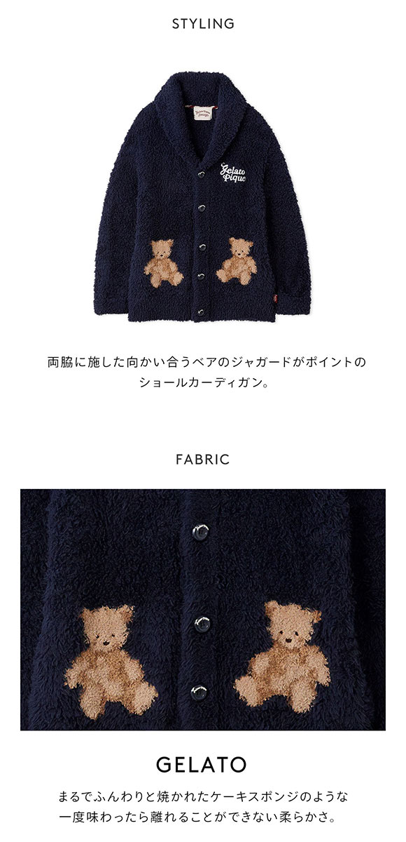 ジェラートピケ オム メンズ HOLIDAY ジェラートスノーベアジャガードショールカーディガン ジェラピケ パジャマ
