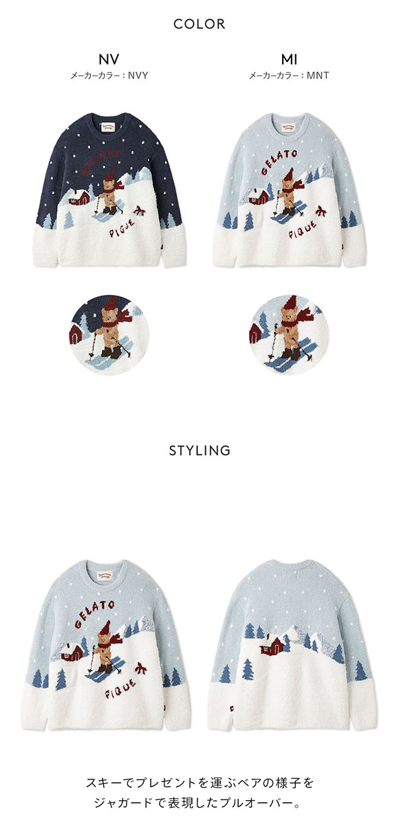 ジェラートピケ オム メンズ HOLIDAY ジェラートスキーベアジャガードプルオーバー ジェラピケ パジャマ ルームウェア gelato pique HOMME