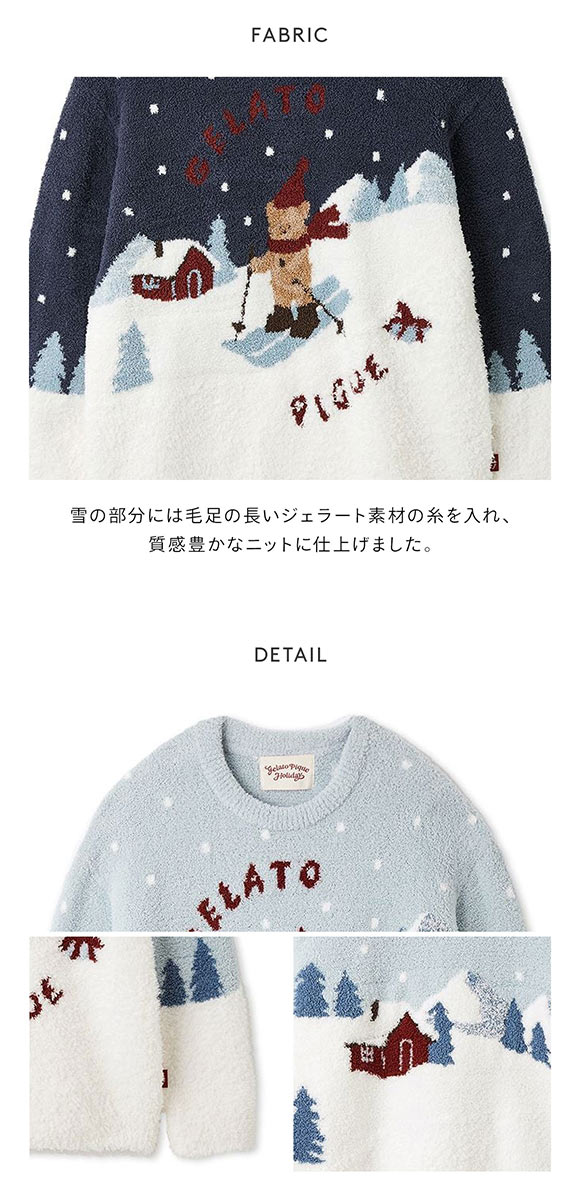 ジェラートピケ オム メンズ HOLIDAY ジェラートスキーベアジャガードプルオーバー ジェラピケ パジャマ ルームウェア gelato pique HOMME