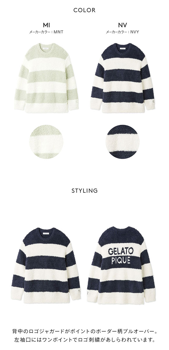 ジェラートピケ オム メンズ ジェラート2ボーダープルオーバー