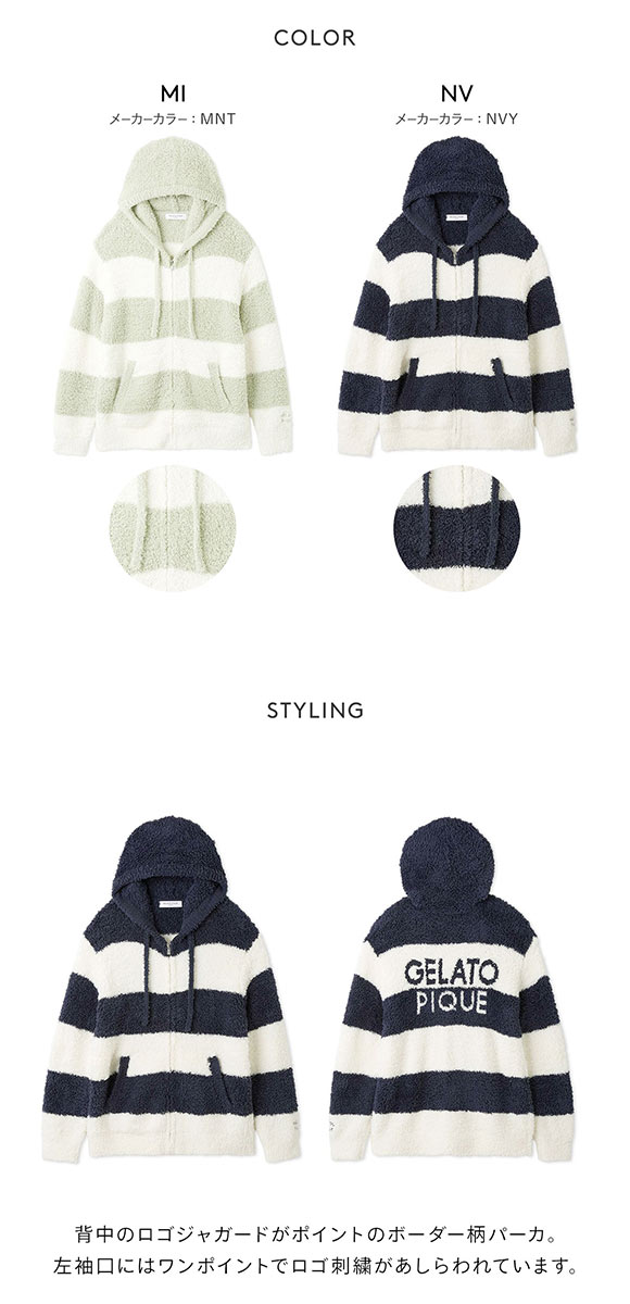 ジェラートピケ オム メンズ ジェラート2ボーダーパーカ ジェラピケ