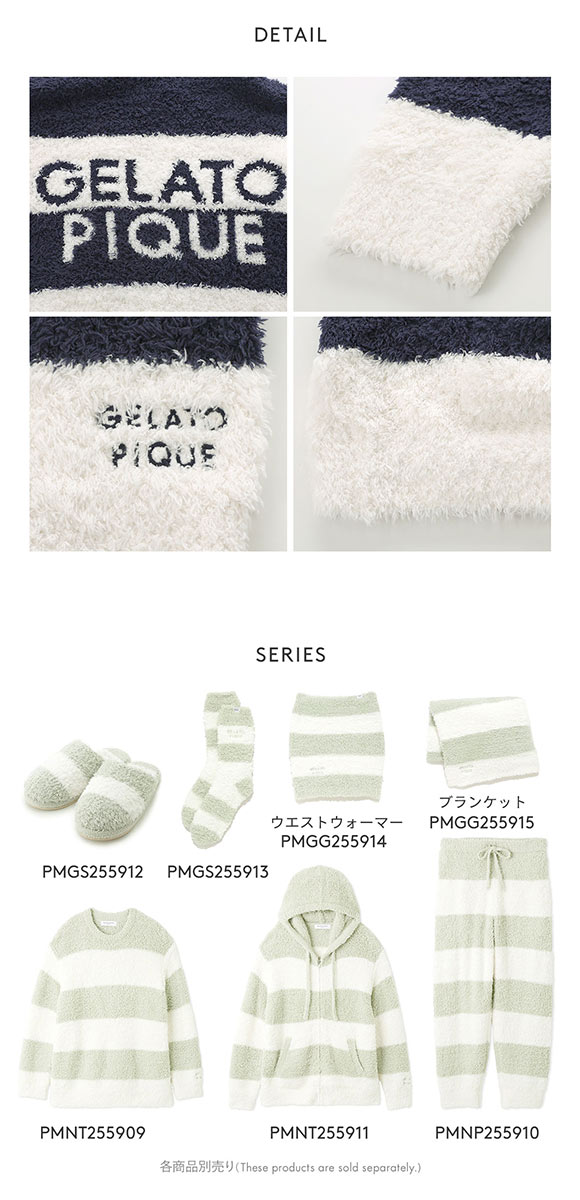 ジェラートピケ オム メンズ ジェラート2ボーダーパーカ ジェラピケ パジャマ ルームウェア gelato pique HOMME