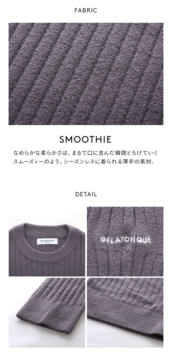 ジェラートピケ オム メンズ 調温スムーズィープルオーバー ジェラピケ