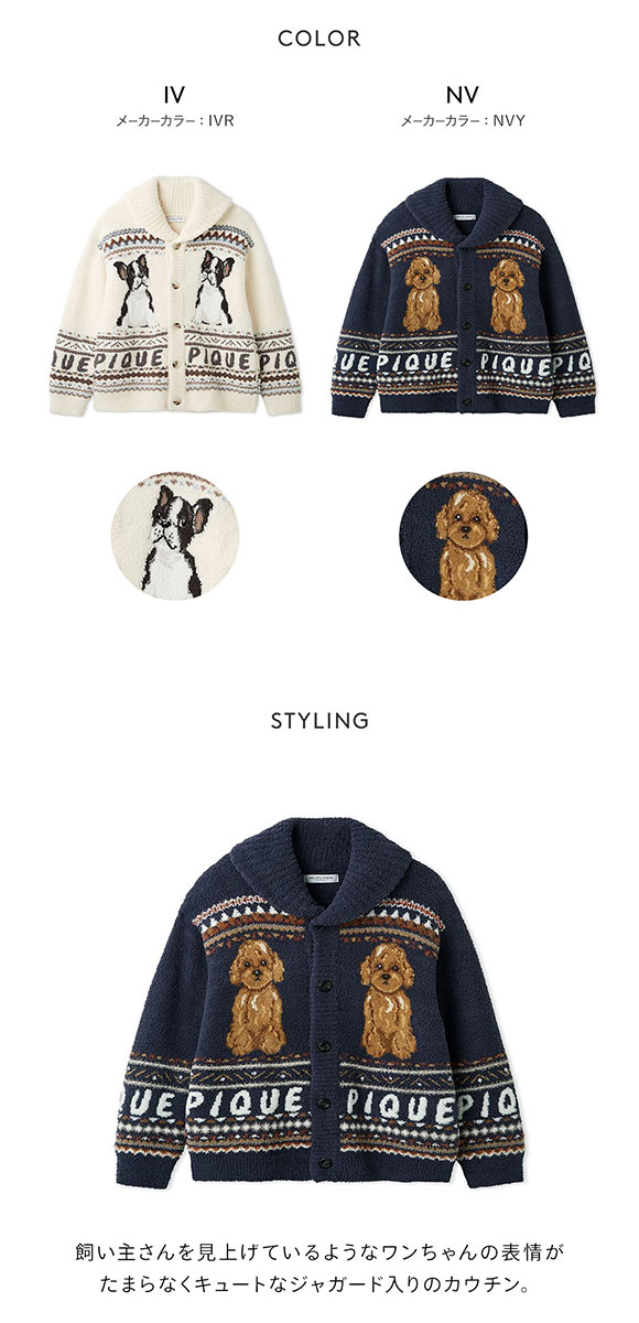 ジェラートピケ オム メンズ パウダーノルディック DOGジャガードカウチン ジェラピケ パジャマ ルームウェア gelato pique HOMME