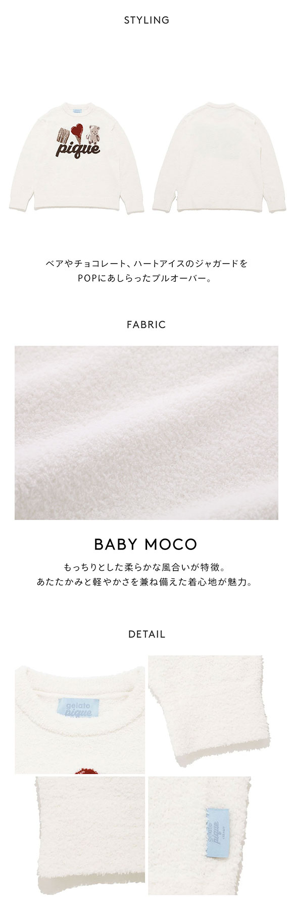 ジェラートピケ オム メンズ Valentine ワンポイントジャガードプルオーバー ジェラピケ Valentine GELATO PIQUE HOMME バレンタイン