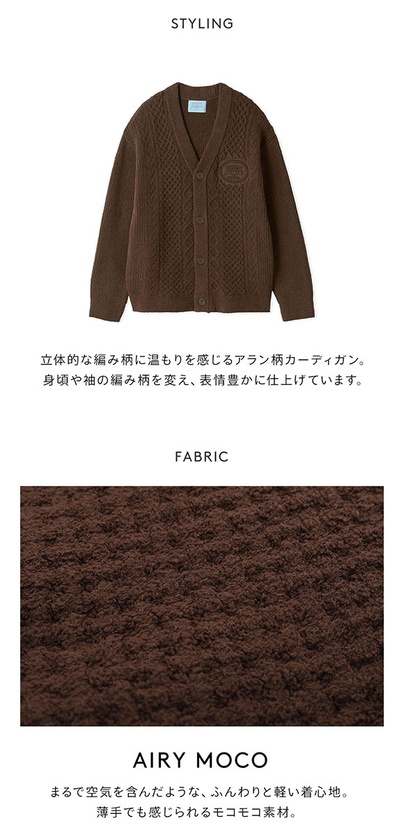 ジェラートピケ オム メンズ Valentine アランカーディガン ジェラピケ パジャマ GELATO PIQUE HOMME バレンタイン