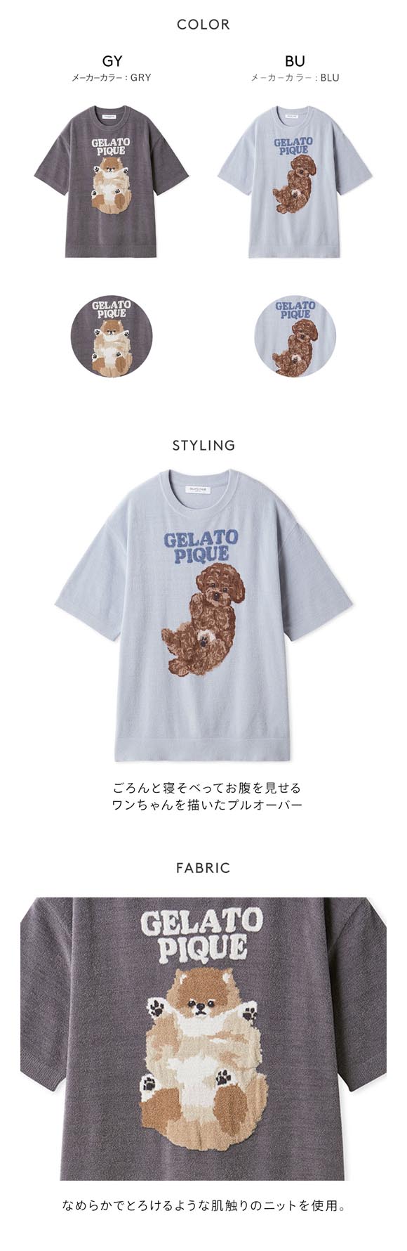 ジェラートピケ オム メンズ ドッグジャガードプルオーバー ジェラピケ パジャマ GELATO PIQUE HOMME