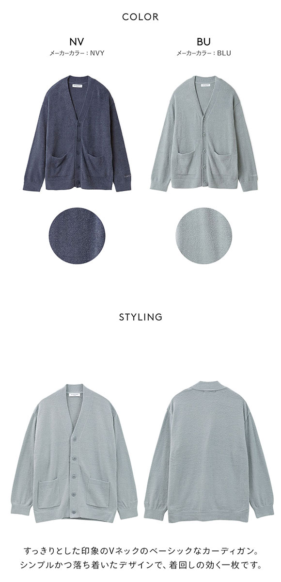 ジェラートピケ オム メンズ 調温スムーズィーカーディガン ジェラピケ gelato pique HOMME