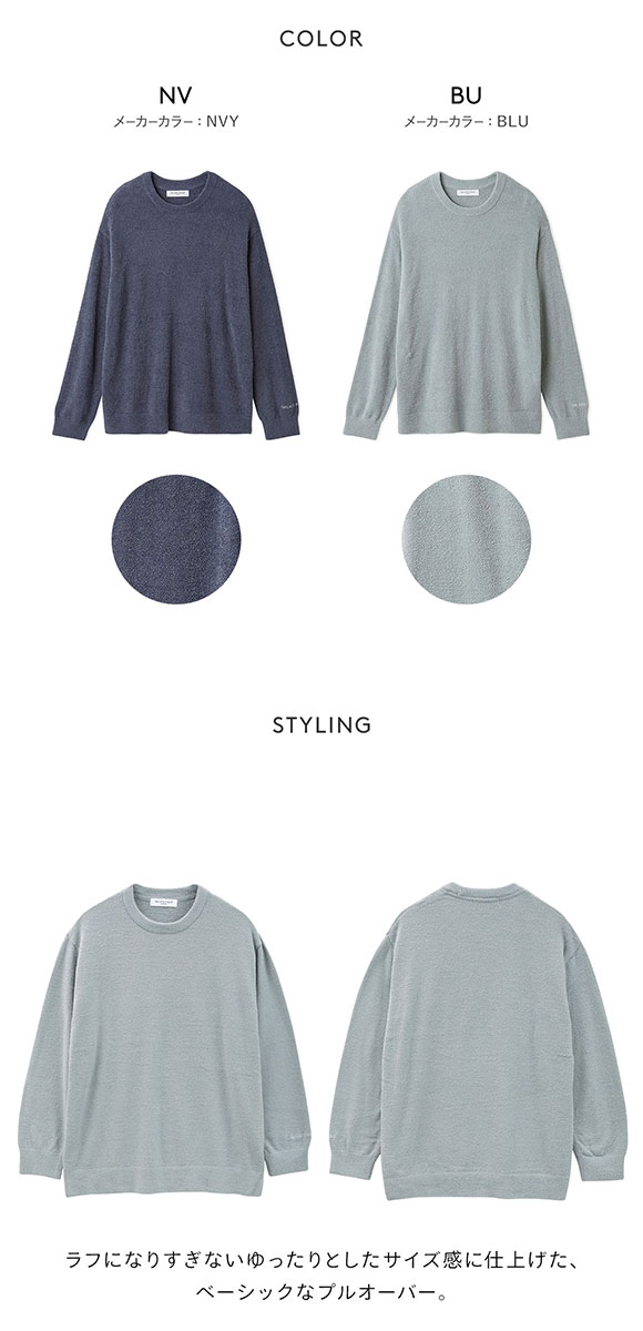 ジェラートピケ オム メンズ 調温スムーズィープルオーバー ジェラピケ パジャマ ルームウェア gelato pique HOMME