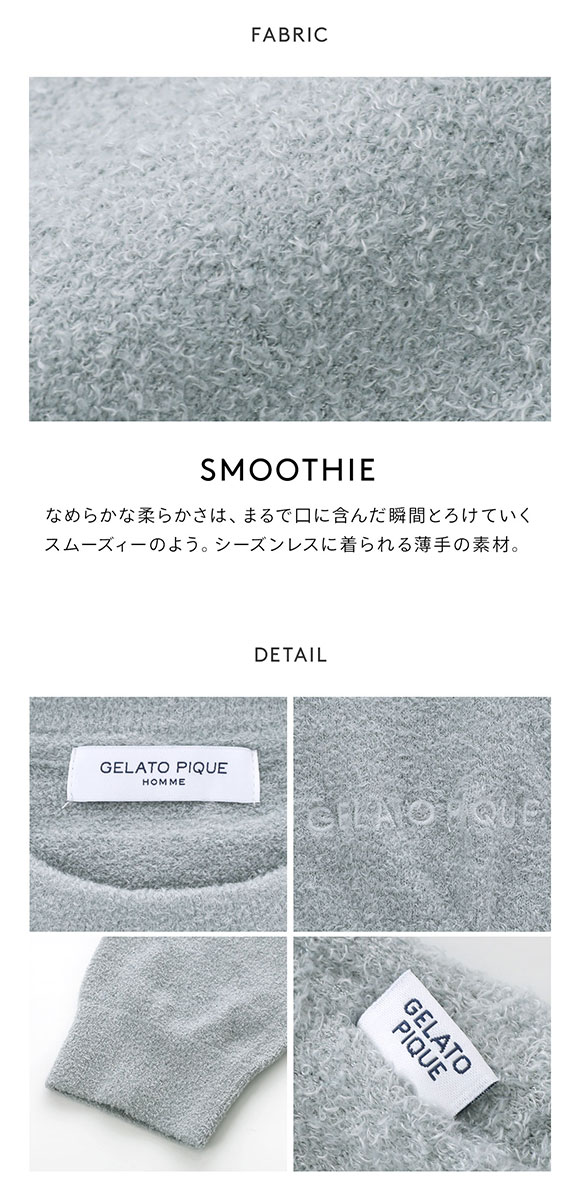 ジェラートピケ オム メンズ 調温スムーズィープルオーバー ジェラピケ
