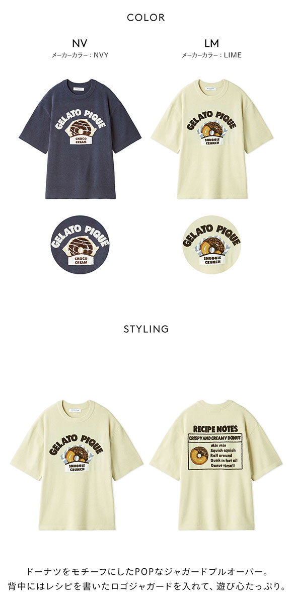 ジェラートピケ オム メンズ エアリーモコドーナツプルオーバー ジェラピケ パジャマ GELATO PIQUE HOMME