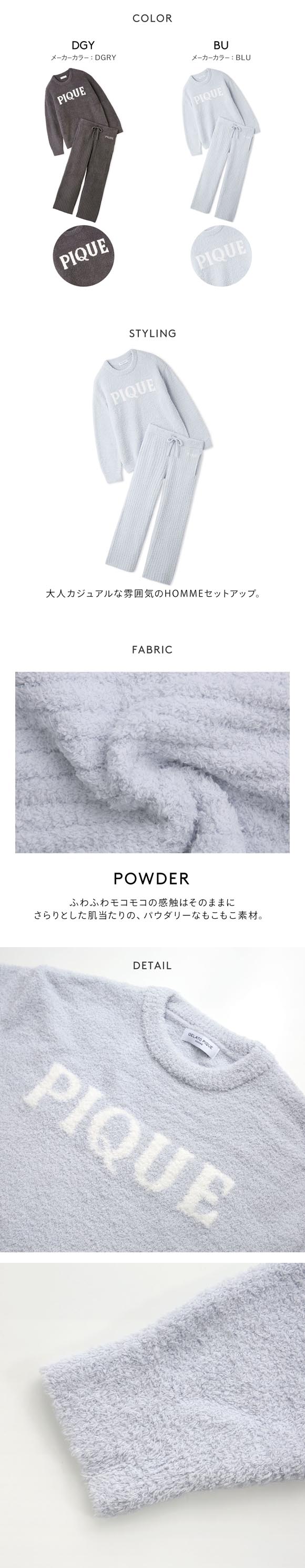 ジェラートピケ オム メンズ パウダーロゴジャガードプルオーバー&リブロングパンツセット パジャマ GELATO PIQUE HOMME