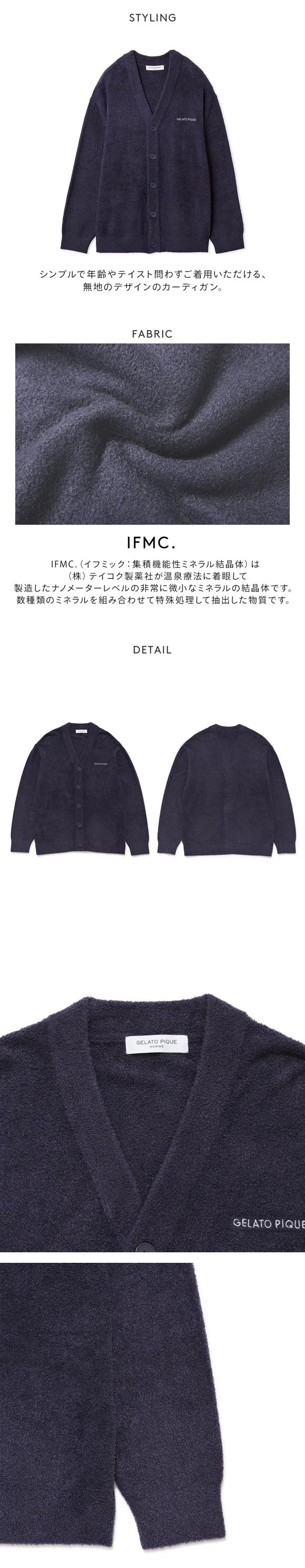 ジェラートピケ オム メンズ IFMC. スムーズィーカーディガン ジェラピケ パジャマ GELATO PIQUE HOMME