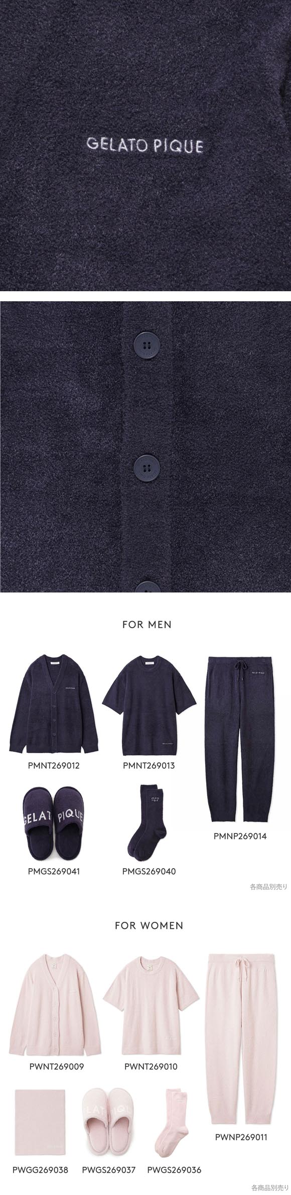 ジェラートピケ オム メンズ IFMC. スムーズィーカーディガン ジェラピケ パジャマ GELATO PIQUE HOMME