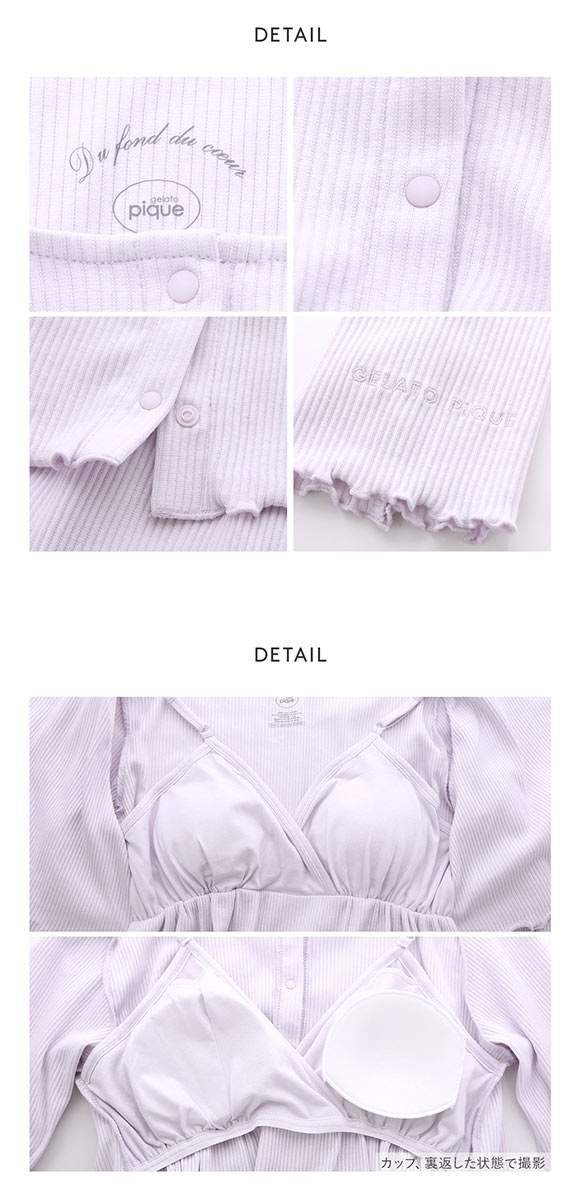 ジェラートピケ レディース マタニティリブワンピース カップイン パッド付き パジャマ ルームウェア ジェラピケ gelato pique