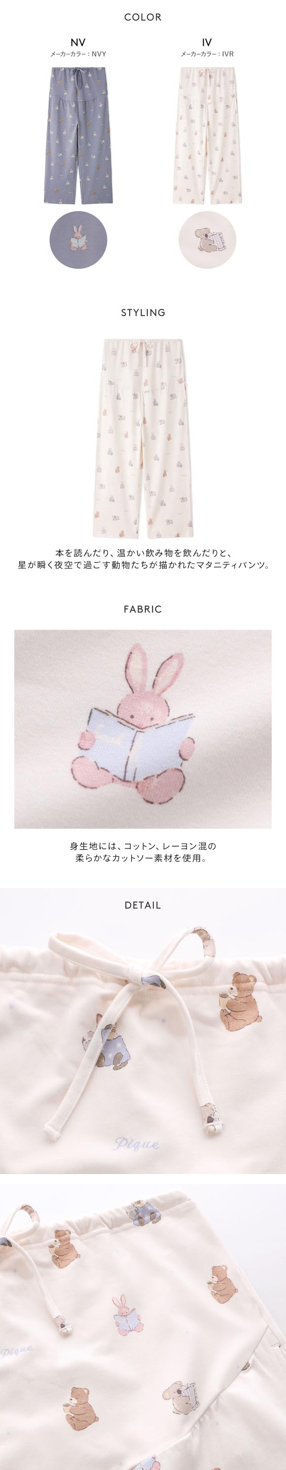 ジェラートピケ レディース マタニティおやすみアニマル柄ロングパンツ パジャマ ルームウェア gelato pique