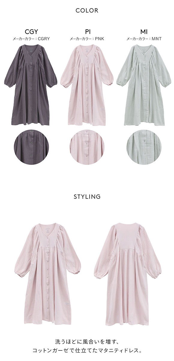 ジェラートピケ レディース マタニティガーゼワンピース ジェラピケ パジャマ ルームウェア gelato pique