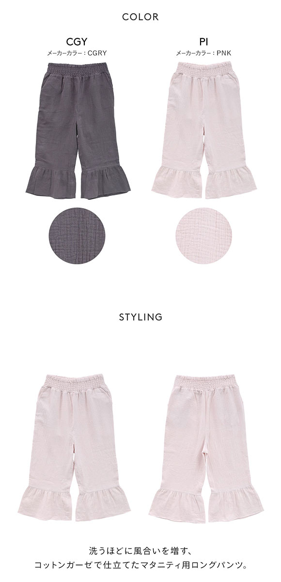 ジェラートピケ レディース マタニティガーゼロングパンツ ジェラピケ パジャマ ルームウェア gelato pique 　