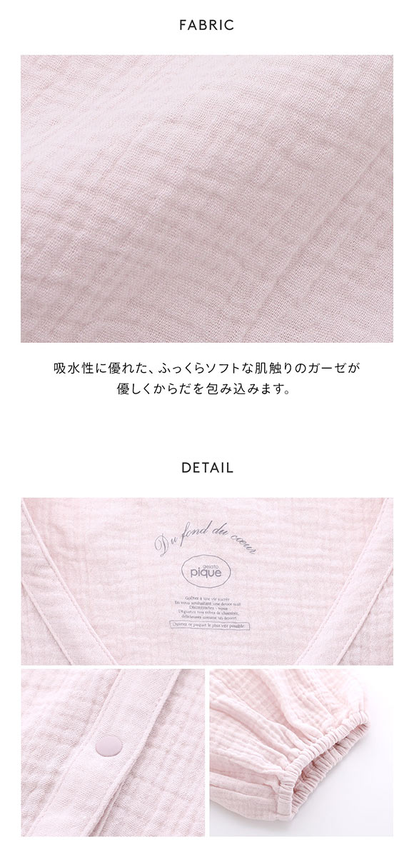 ジェラートピケ レディース マタニティガーゼプルオーバー ジェラピケ