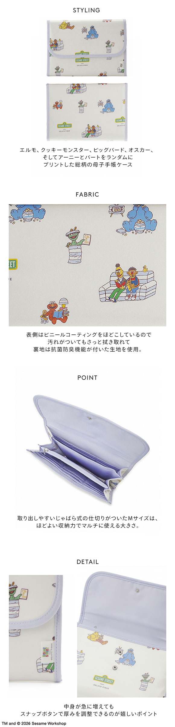 ジェラートピケ SESAME STREET 総柄母子手帳ケースM ジェラピケ セサミストリート gelato pique