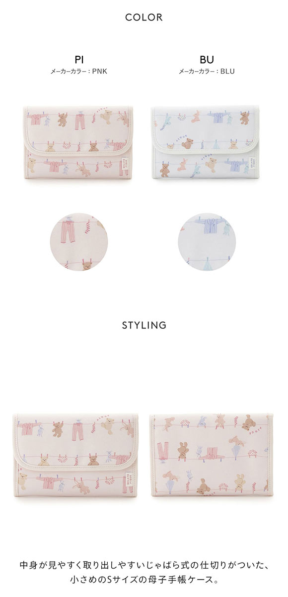 ジェラートピケ ウォッシングアニマル柄母子手帳ケースS ジャバラ ジェラピケ gelato pique ジェラピケ
