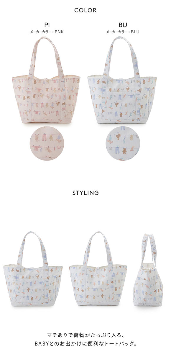 ジェラートピケ ウォッシングアニマル柄ママバッグ ジェラピケ gelato pique