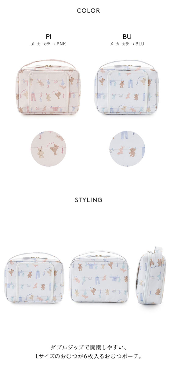 ジェラートピケ ウォッシングアニマル柄おむつポーチ ジェラピケ gelato pique ジェラピケ