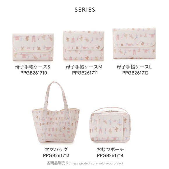 ジェラートピケ ウォッシングアニマル柄おむつポーチ ジェラピケ