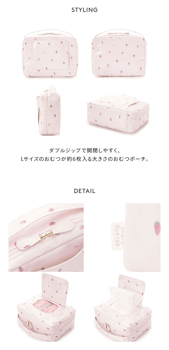 ジェラートピケ ストロベリー柄おむつポーチ ジェラピケ gelato pique