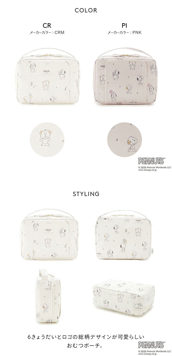 ジェラートピケ キッズアンドベイビー gelato pique PEANUTS PUPPIES