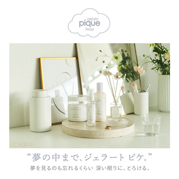 ジェラートピケ スリープ ピローミスト gelato pique Sleep ジェラピケ