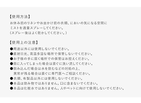 ジェラートピケ スリープ ピローミスト gelato pique Sleep ジェラピケ