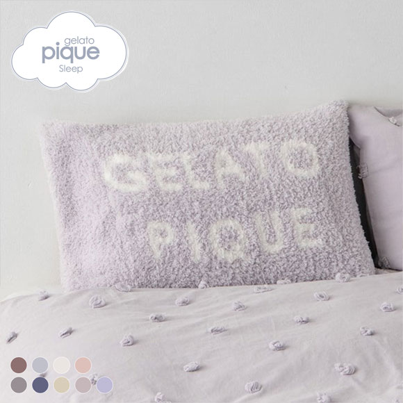 ジェラートピケ gelato pique 【Sleep】ジェラート ピローケース