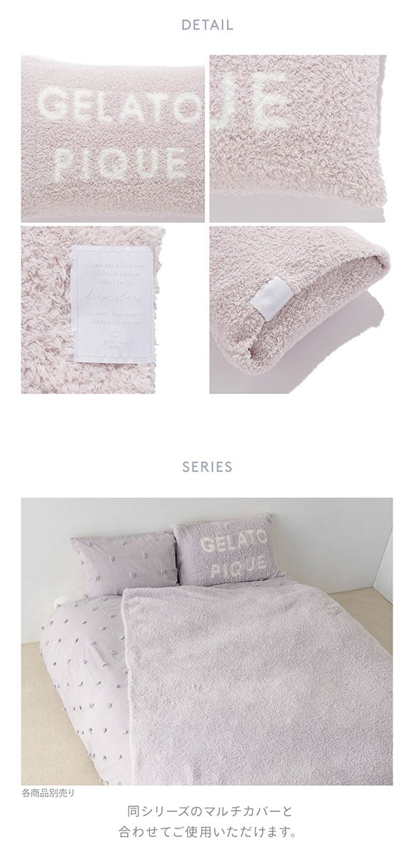 ジェラートピケ gelato pique 【Sleep】ジェラート ピローケース ジェラピケ